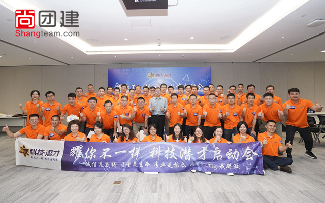 耀你不一樣，科技潛才啟動(dòng)會(huì)