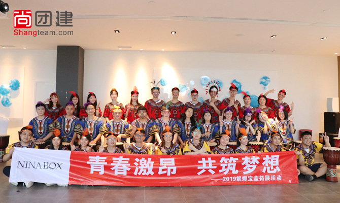 青春激昂，共筑夢想，非洲鼓團建