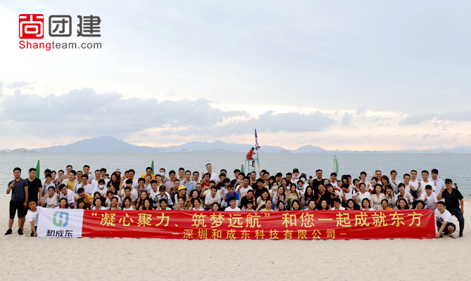 “凝心聚力，筑夢遠(yuǎn)航”
